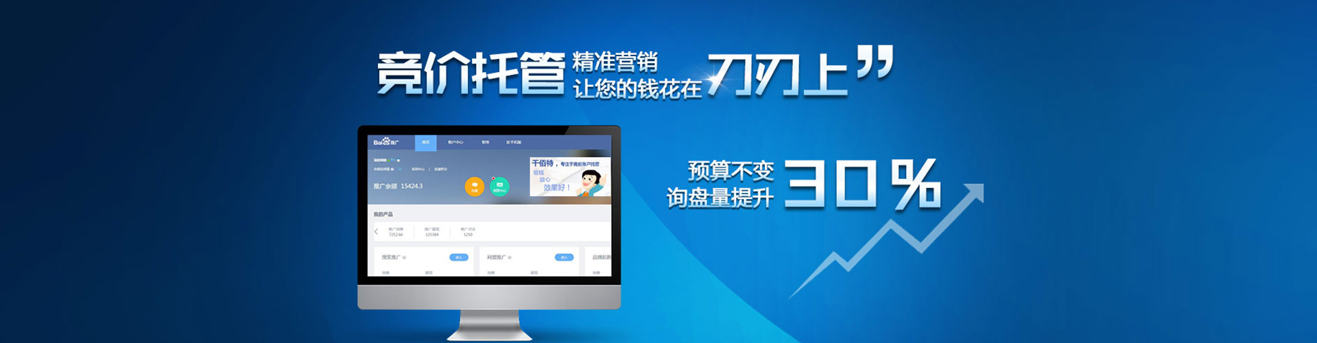 广饶信息流营销